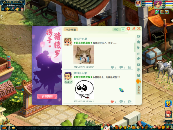 梦幻西游：七夕神准开光嘴，三界最牛锦衣预言家是你吗？