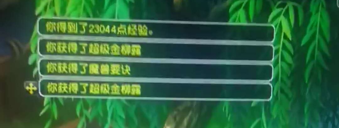 梦幻西游：发家致富靠种树？最强种树达人，一棵树苗收获1100W