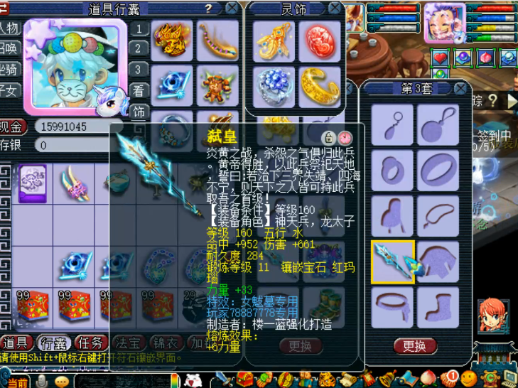 梦幻西游：交易异常现金扣成负13亿梦幻币，高法波被垄断涨价一倍