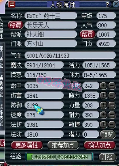 梦幻西游：顶级帮战华山方寸展示，拥有多只个性谛听以及双特殊