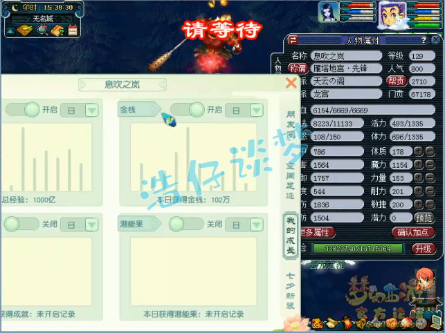 梦幻西游：129级竟刷了1000亿经验？全身130简易不磨装