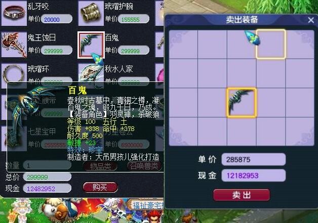 梦幻西游：收费带队就该不给钱不开车，有些人上车后装不在不给钱