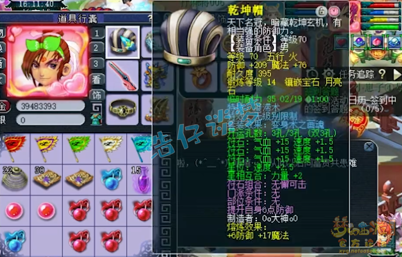 梦幻西游：69级单挑方寸，凑齐5件无级别，打符近万血，很耐揍