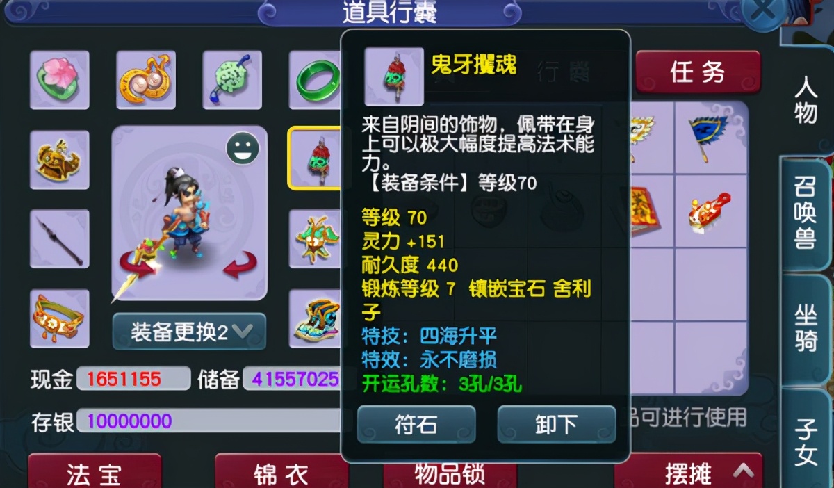 梦幻西游：都说仙族物理费耐久，09五庄更新一身不磨，展示细节