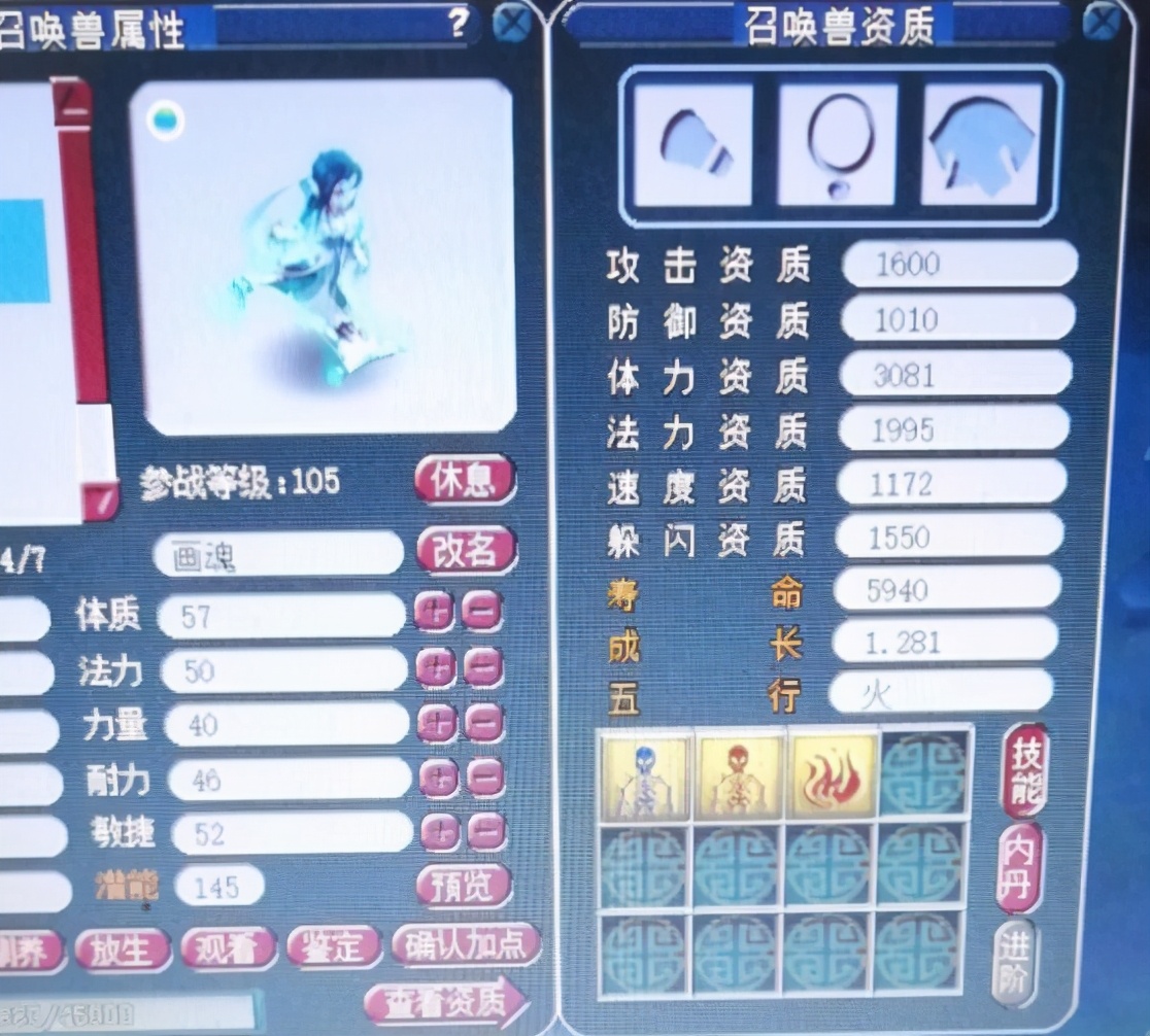 梦幻西游：精灵说话不太靠谱，地府的玩家可提升速度增加固伤伤害