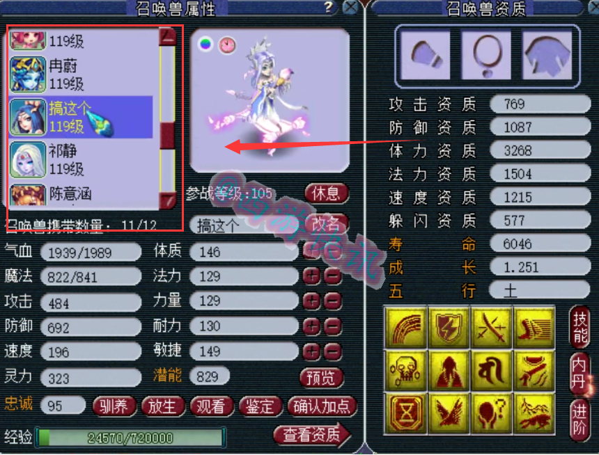 梦幻西游：129级天科顶级大佬宝宝展示，拥有第一净台月魅