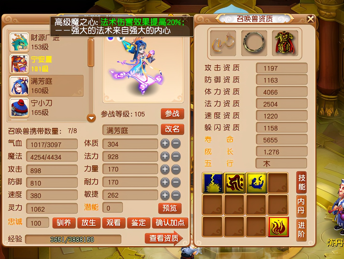 梦幻西游：打图大唐该如何选择攻宠和法宠？调配属性比技能更重要