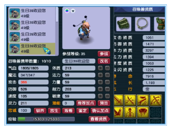 梦幻西游：生日快乐39王者，身上10只强力龟丞相