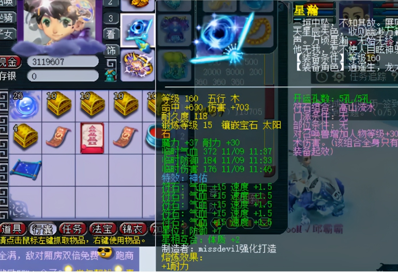 梦幻西游：武神坛甲组亚军方寸山，坐拥第一法术暴击伤害的铠甲