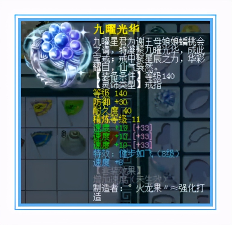 梦幻西游：渔岛化生装备展示，抗封、6特技加6速度