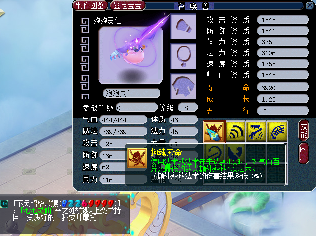 梦幻西游：达到技能数量上限的谛听，全梦幻懂它价格的玩家没几个