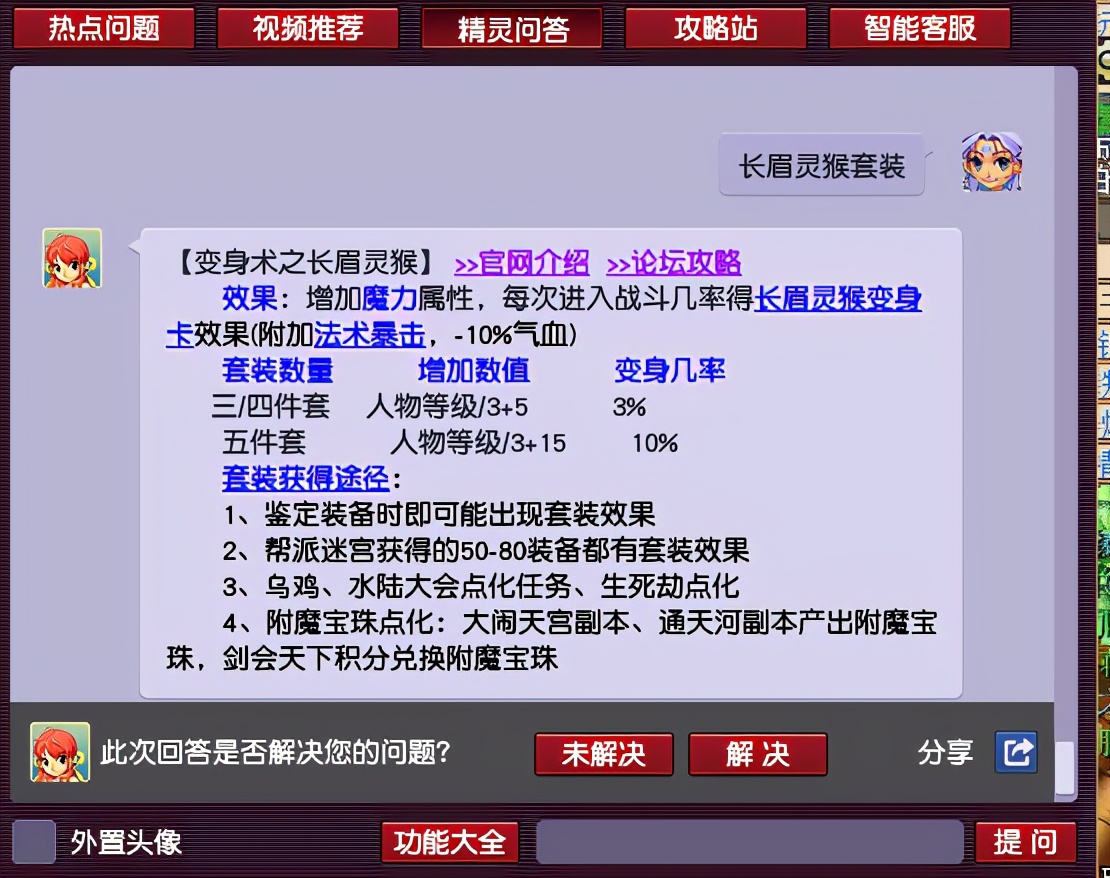 梦幻西游：传说中的点金手，玩家一次就点化出了魔力套装
