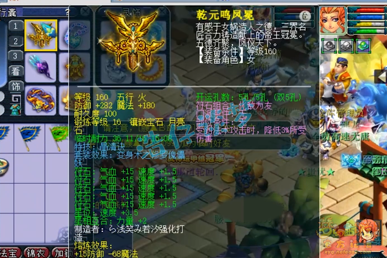 梦幻西游：明秀园服战地府，项链没满16锻，武器仅打5锻夺冠？