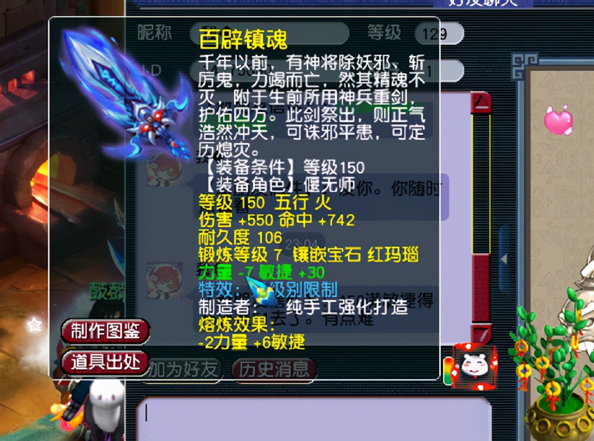 梦幻西游：年前的逆袭，玩家卖出150无级别，得到63.8W