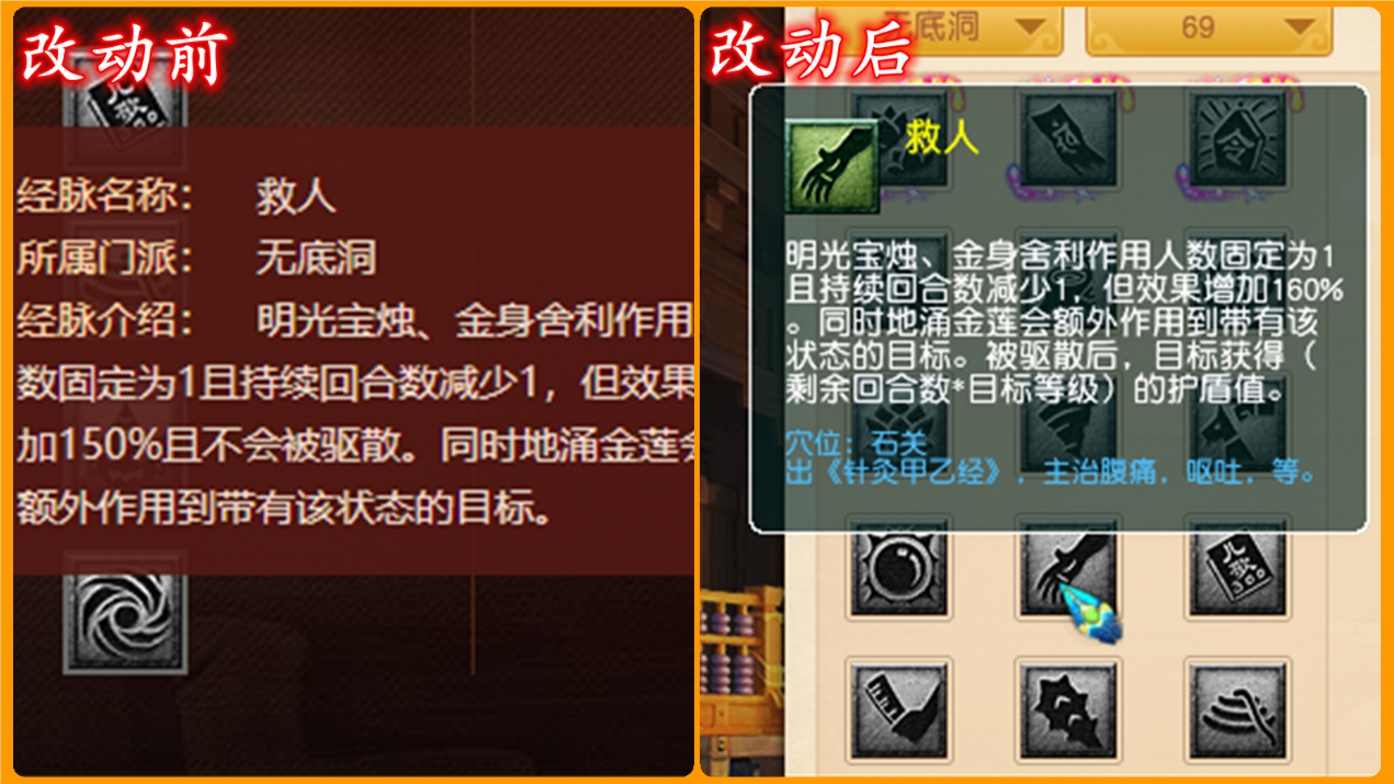 梦幻西游：魔族门派调整，任务盘丝获特殊照顾，女魃墓竟被增强了