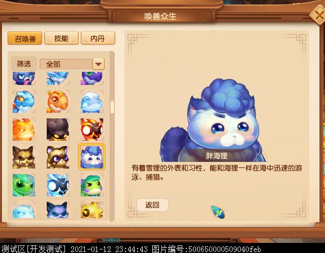 35级新召唤兽曝光：多为二次进化版，疑似为天猴组而生