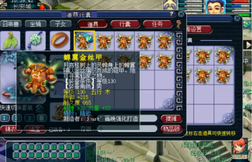 梦幻西游：靠鉴定凑齐不磨装备半边天，小红手可不是白叫的