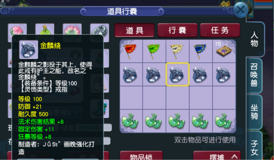 梦幻西游：1.3亿银两鉴定百级灵饰，来看有几条三绿？