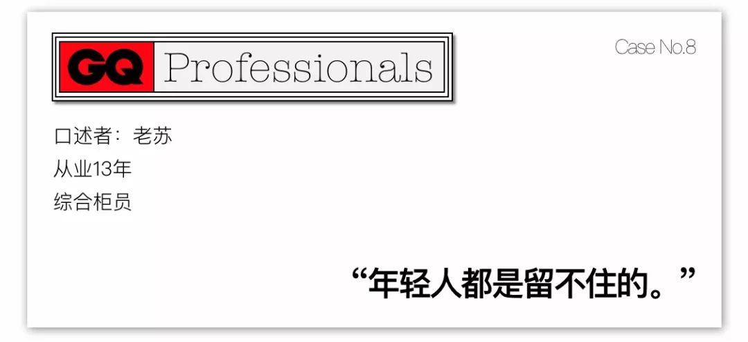 在银行工作到底有多辛苦？