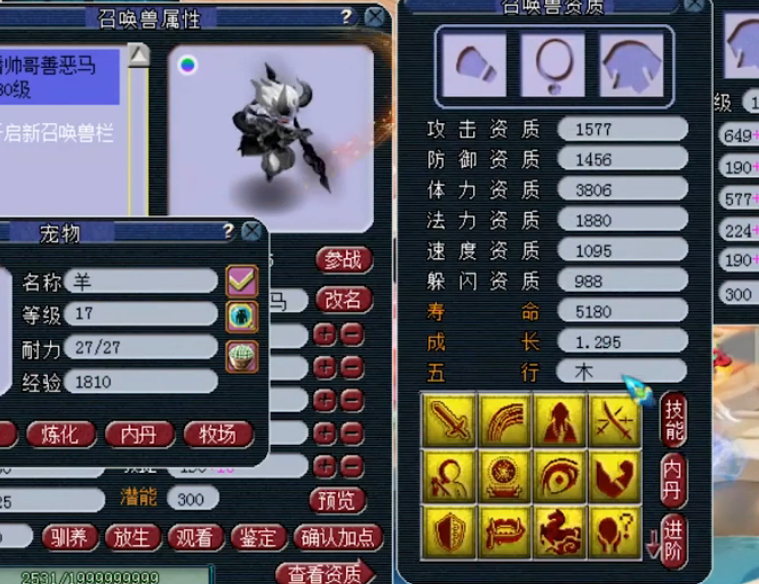 梦幻西游：翻页童子打梦幻最贵的兽决，主播自带瞄准镜指哪掉哪