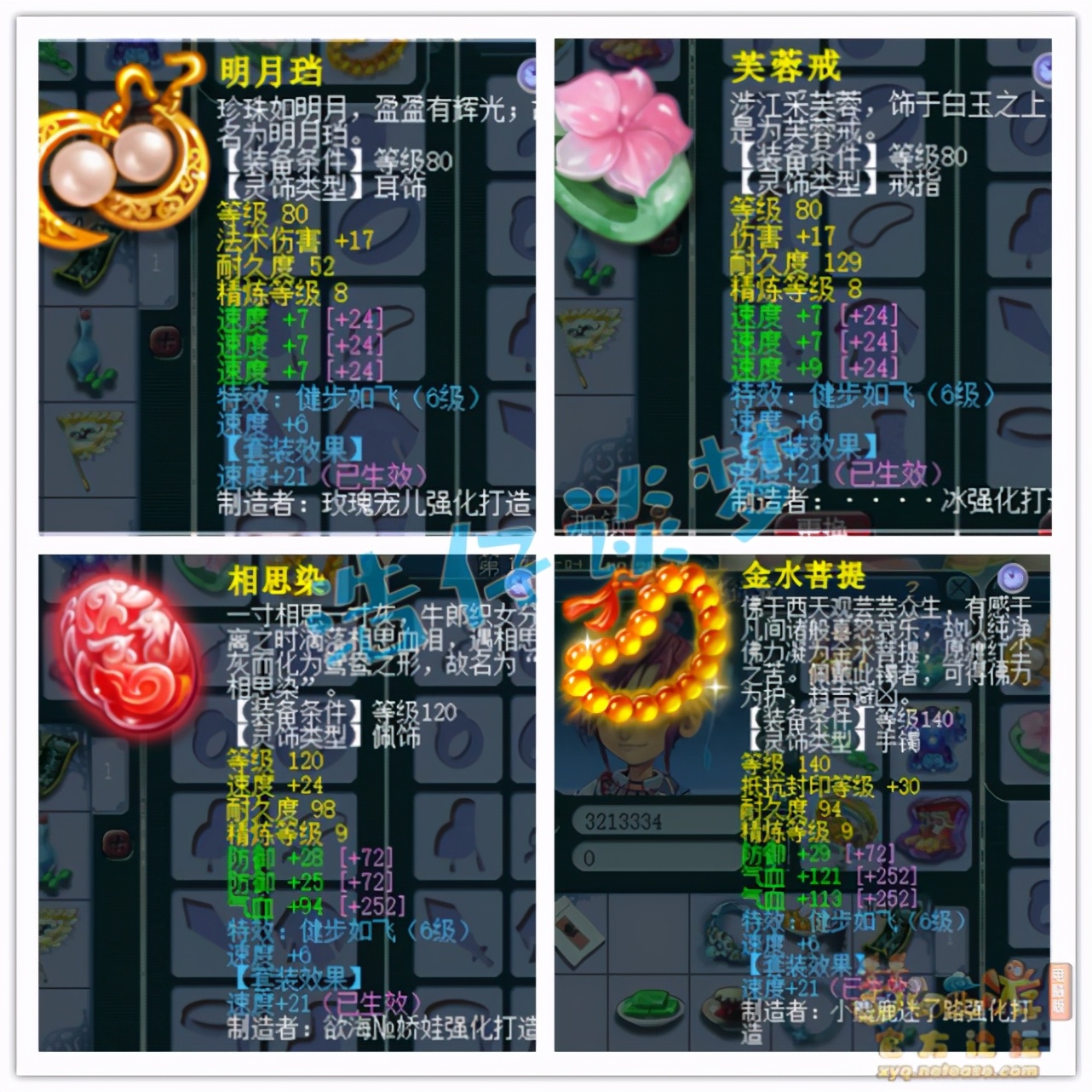 梦幻西游：175方寸装备平均12锻，带第一攻谛听，完虐服战号