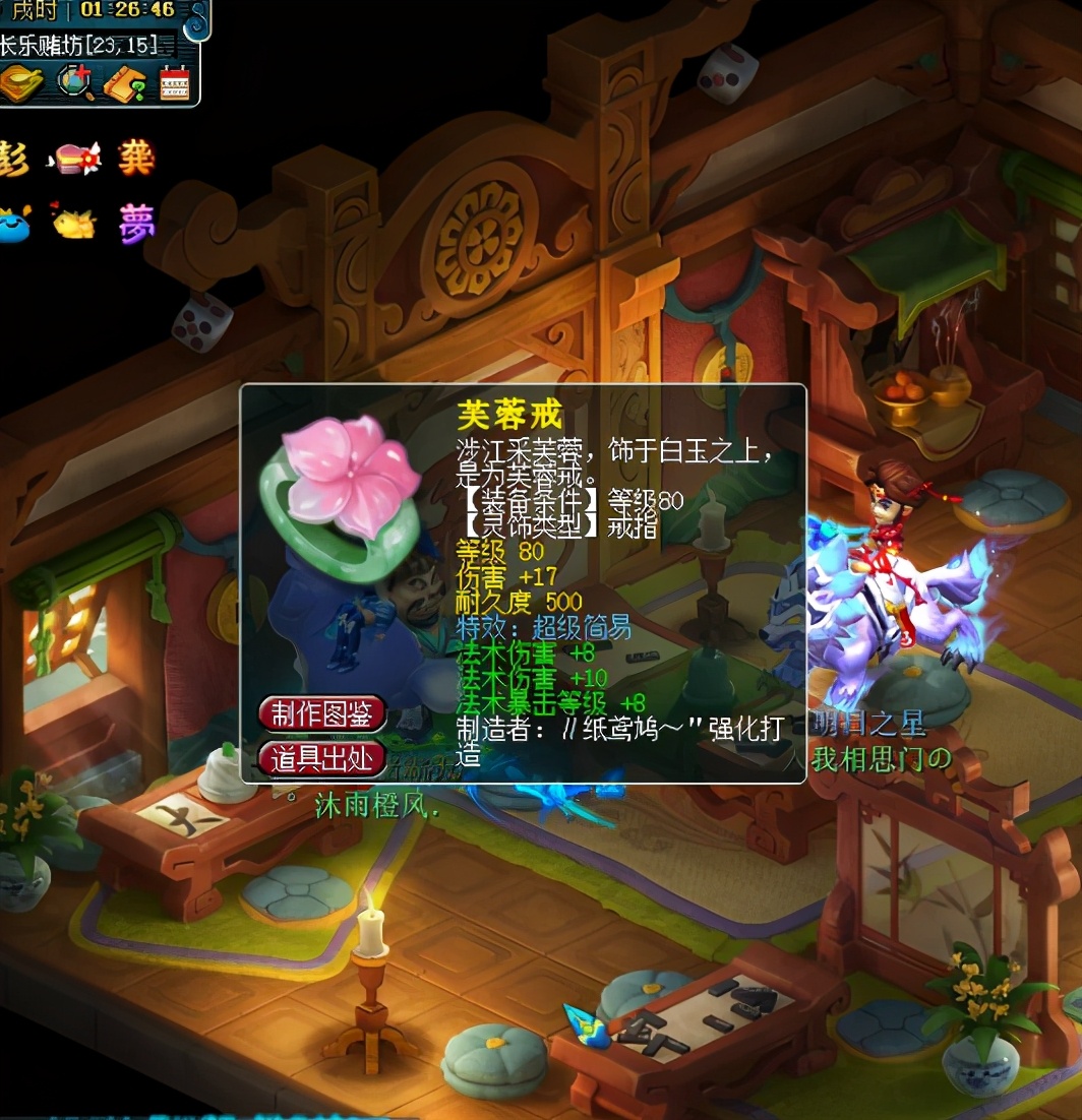 梦幻西游：同款超级简易灵饰，价格竟翻10倍，卖的人后悔了没？