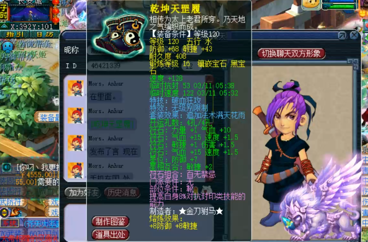 梦幻西游：老玩家成功圆梦，鉴定出80级超级简易，25W上架