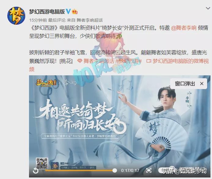 梦幻西游：浩文团队带2个大唐打服战，舞者李响助阵新资料片