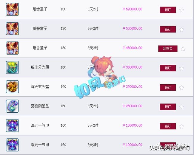 梦幻西游：二狗预定2020年最佳指挥，指挥叶子质疑操作手卖阵