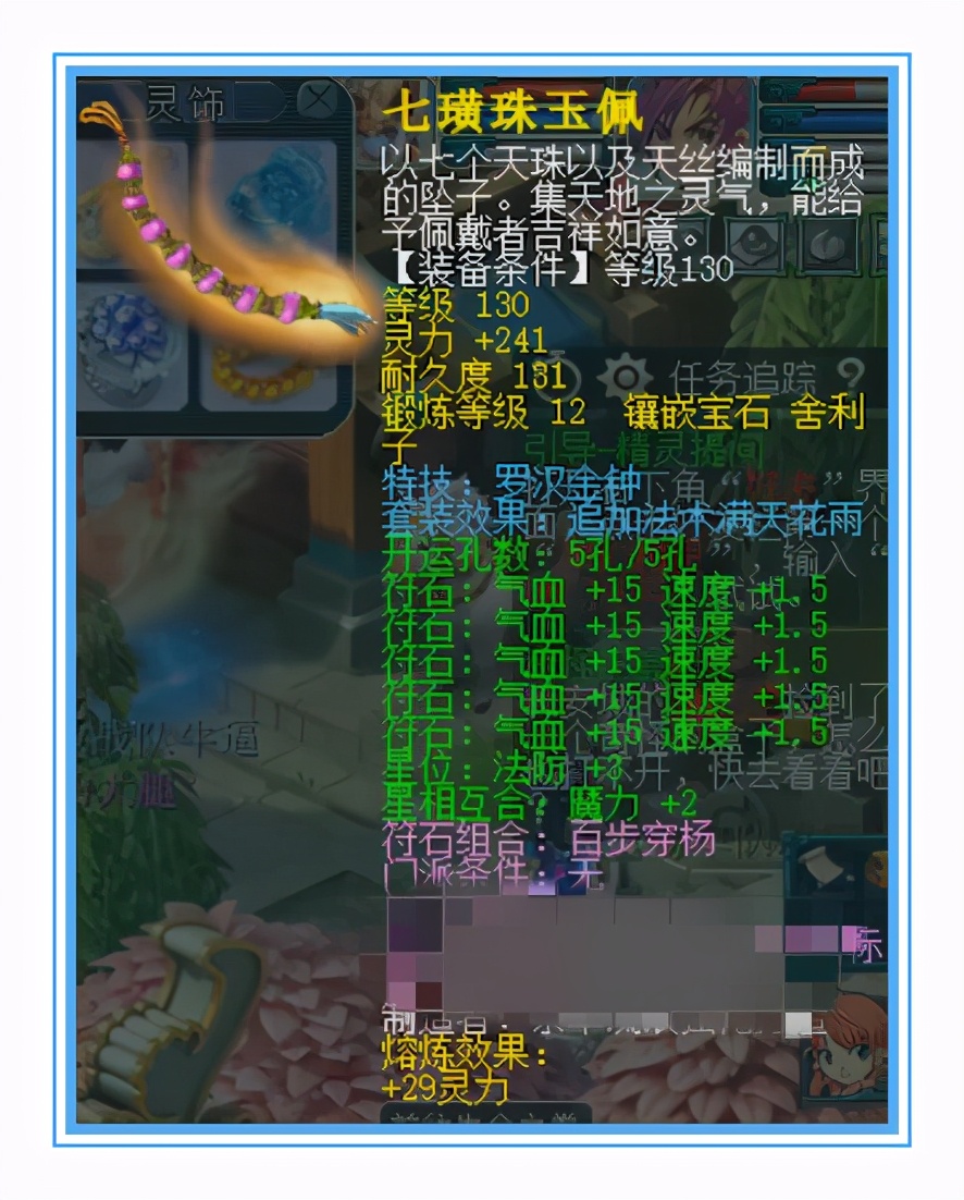 梦幻西游：接近15+9的天元大唐，武器伤害1033+