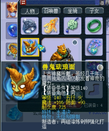 梦幻西游：狗托1000块鉴定出140无级别水清男头，狂赚750多倍！