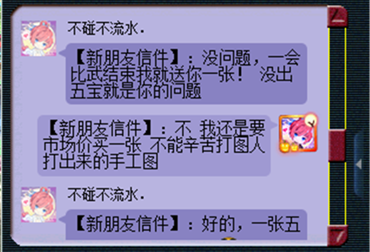 梦幻西游：大唐首席只能打图？组队没人要，只能选择370次师门