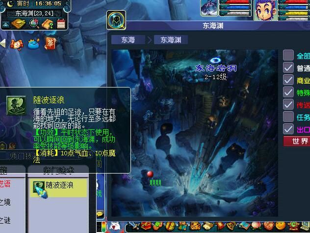 实测“东海渊”门派技能，教你快速玩转新门派