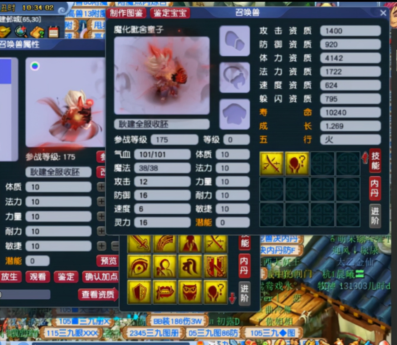 梦幻西游：玩家误将140无级别腰带丢错，遇到好心人无条件归还