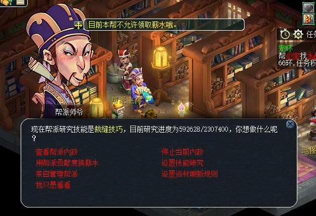 梦幻西游：刷帮贡的四种常规的方式，省钱的任务肯定要浪费时间