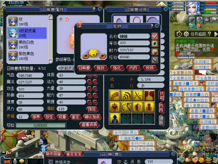 梦幻西游：翻过神迹这座山，9技能护盾妙华天全红了