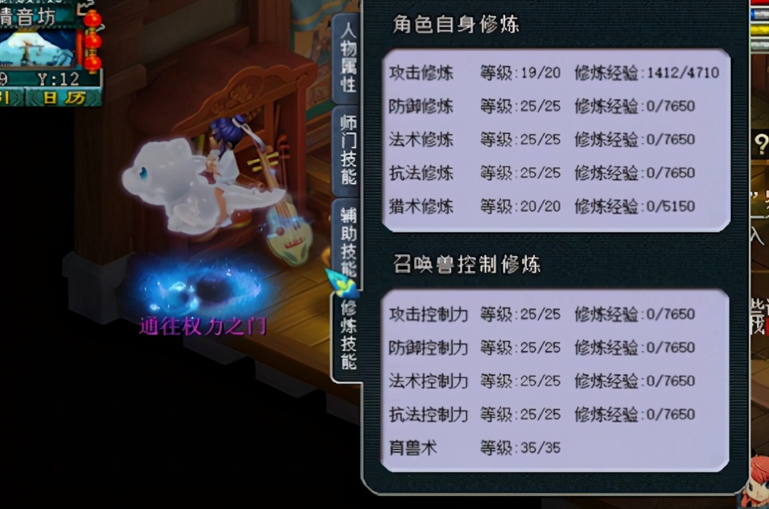 梦幻西游：化圣九化生寺展示，一整套装备下来完整度很高