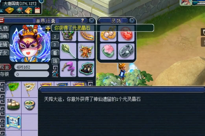 梦幻西游：玩家的玲珑宝图全挖铁，等级太低有点悲剧