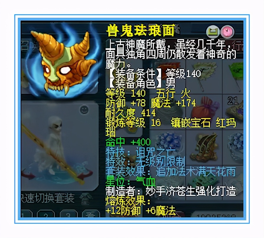 梦幻西游：愤怒破血、七伤害，还有好多力劈壁垒的超级花果山