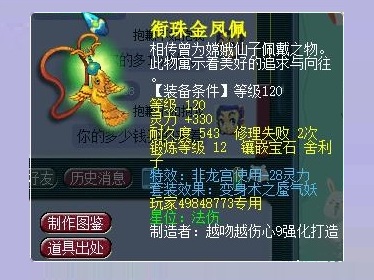 梦幻西游：项链狂爆63点灵力！天科第一魔大唐，非他莫属