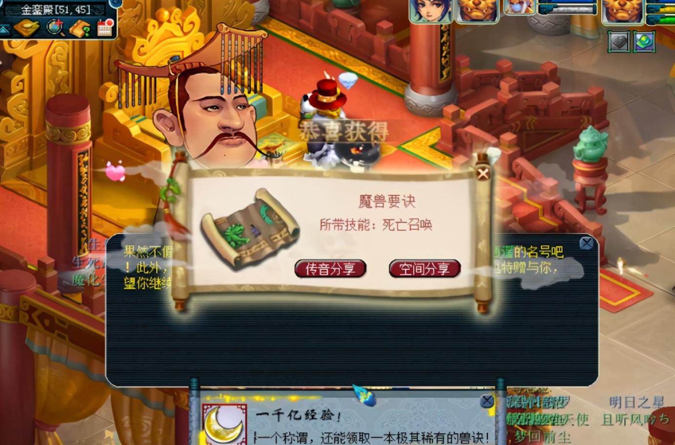 梦幻西游：来自千亿兽诀的年终奖，显示死亡召唤，再来力劈华山