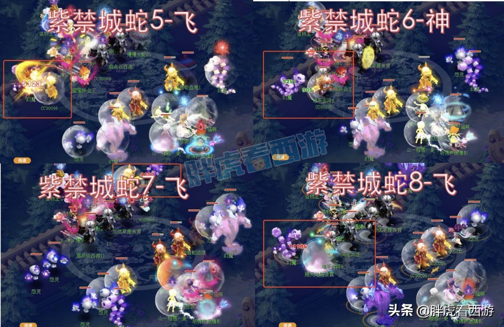 梦幻西游：文哥周三直播夺冠庆功会，珍宝阁只神了3条蛇