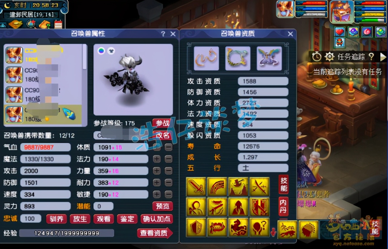 梦幻西游：紫禁城服战花果山，8只翻页宠6只带神马，宠装首曝光