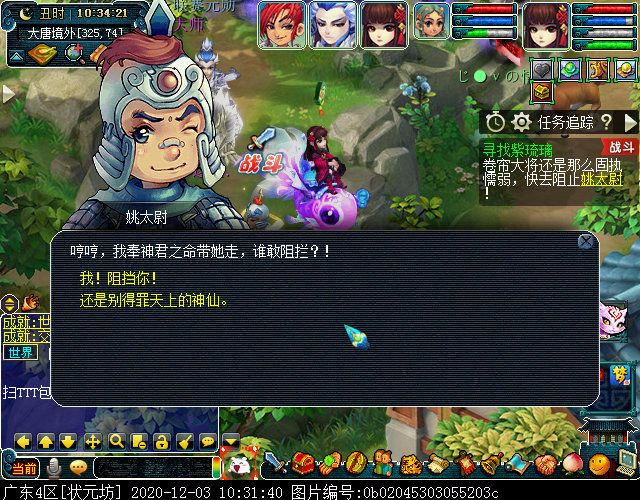 主线剧情“寻找四琉璃”：达成可获7个剧情点