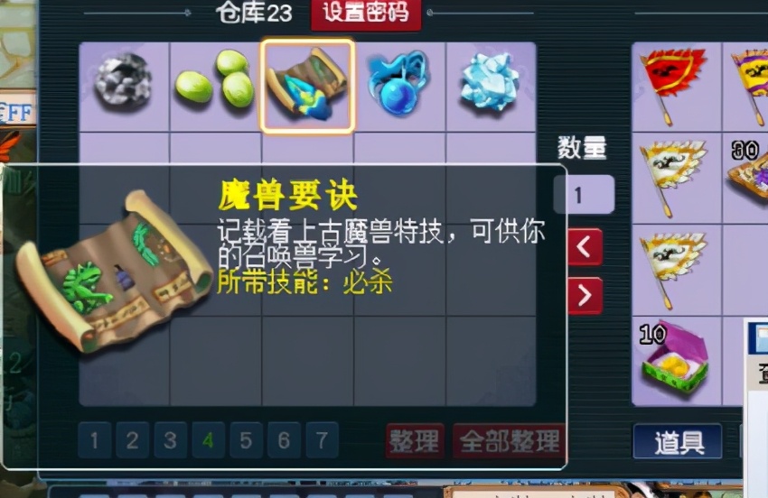 梦幻西游：不看不知道，一看吓一跳！新区玩家晒九色鹿下奖励