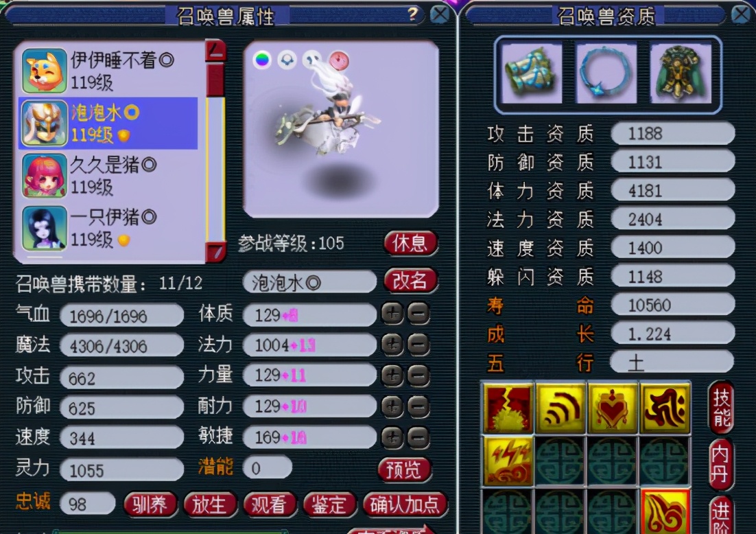 梦幻西游：神威玩家晒宝宝，购140无级别，开千亿兽诀