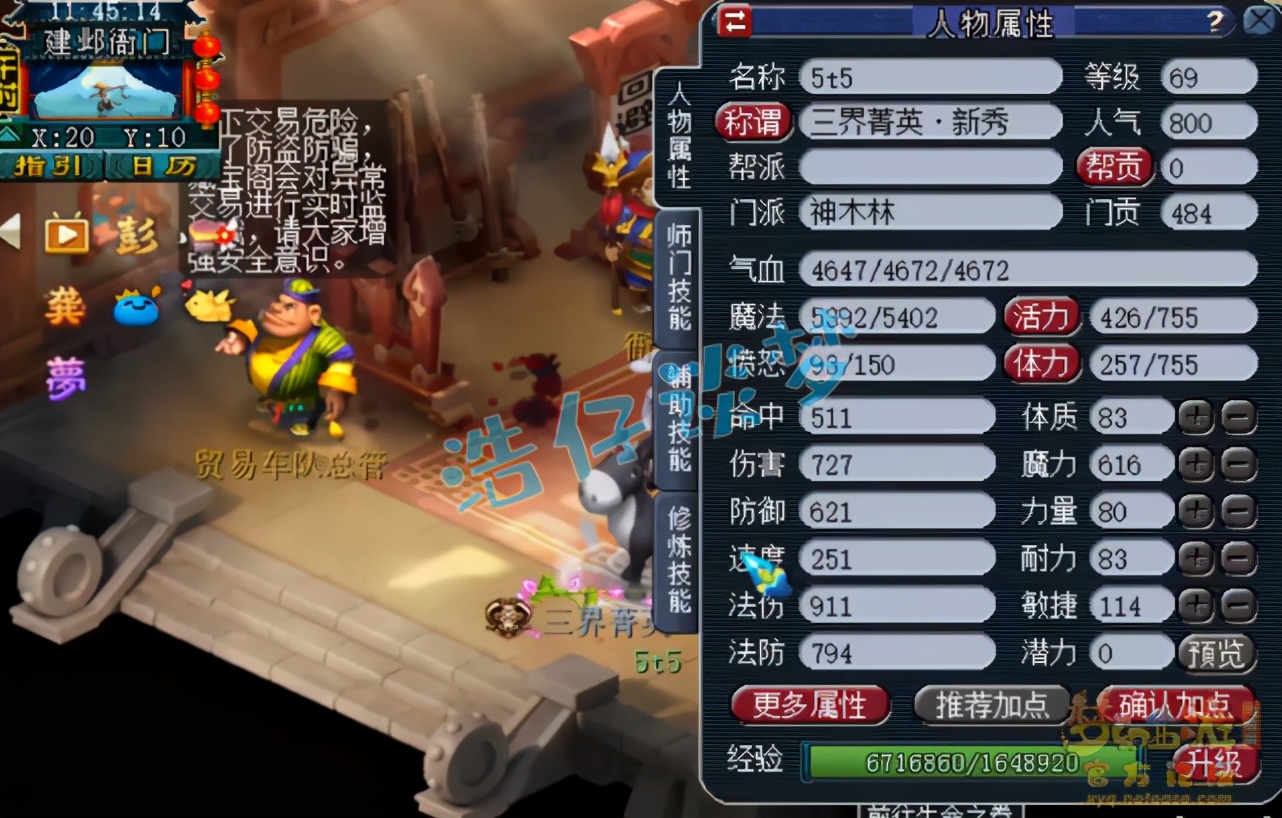 梦幻西游：69神木林3无级别+3简易，堪称“无级别界的迷你版”