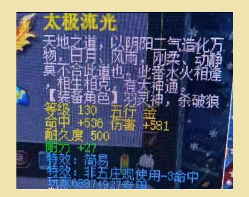 梦幻西游：4条蓝字+极限属性！这双160级鞋子恐再无同款可以超越