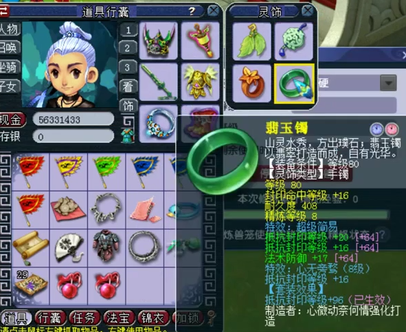 梦幻西游：精锐亚军方寸山账号展示，拥有17段无级别特技腰带