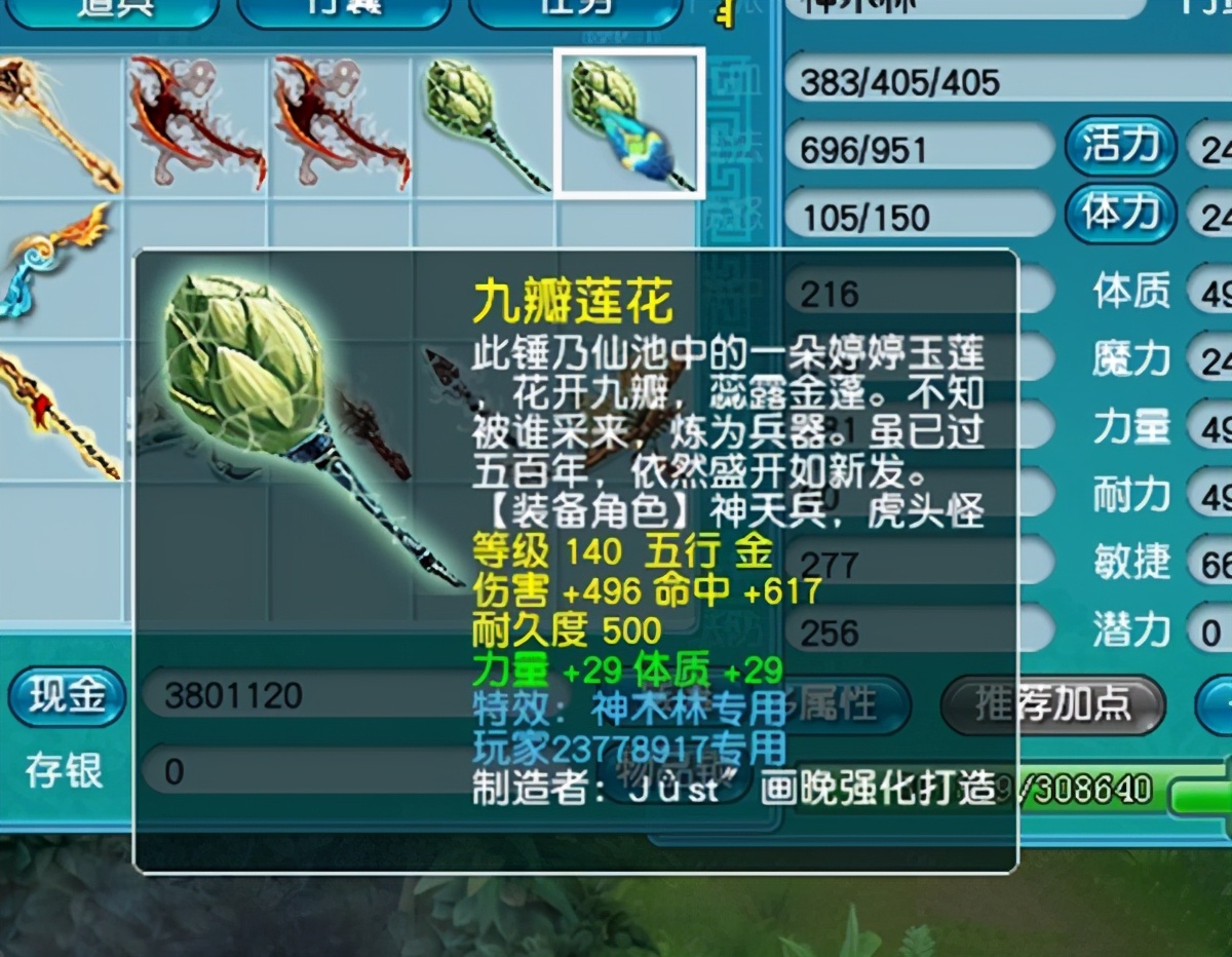 梦幻西游：在年前逆袭？准备一车装备，鉴定出140无级别武器